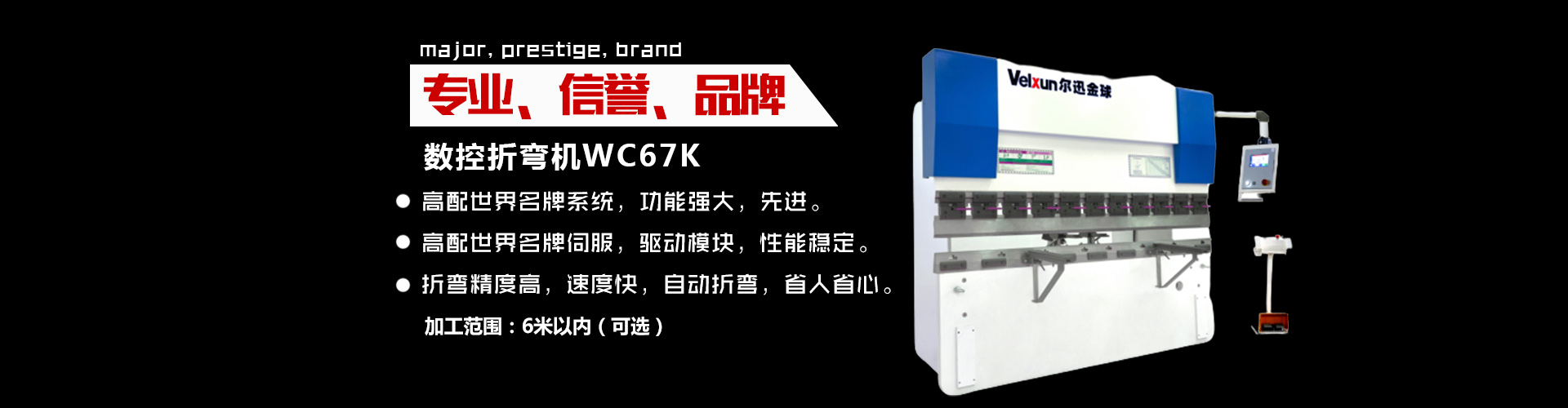 广东金球机械股份有限公司